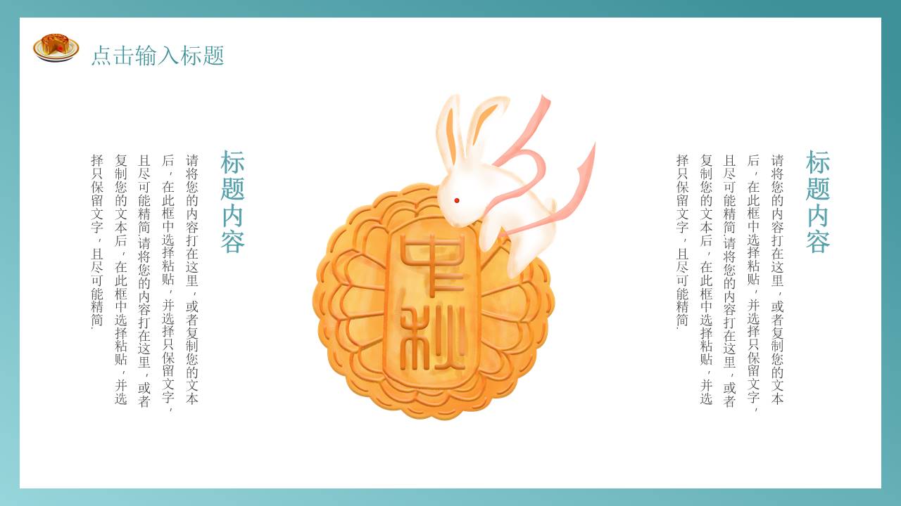 节日班会 (42).pptx